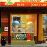 Lumibricks 19012 - Salon de coiffure pour hommes